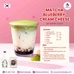 สายเบอร์รีห้ามเลื่อน! เห็นเมนูแล้วน่ารักจนอยากตั้งเป็นเมนูประจำร้าน "เครื่องดื่มตระกูลเบอร์รี" มาทีไร ลูกค้าก็อดใจไม่สั่งไม่ได้ จัดไปเลย 4 เมนู ทั้งน่ารักทั้งอร่อย